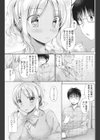 おしえて●センセー試し読み3ページ