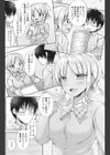 おしえて●センセー試し読み4ページ