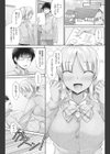 おしえて●センセー試し読み5ページ