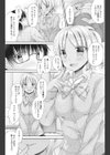 おしえて●センセー試し読み7ページ