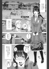 義妹発情期試し読み1ページ