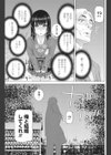 義妹発情期試し読み3ページ