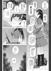 義妹発情期試し読み4ページ