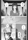 義妹発情期試し読み5ページ