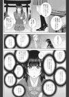義妹発情期試し読み6ページ