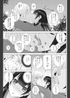 義妹発情期試し読み7ページ