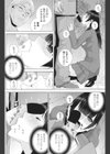 義妹発情期試し読み8ページ