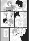 オトメごころ試し読み1ページ