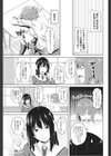 オトメごころ試し読み3ページ