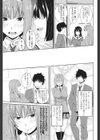 オトメごころ試し読み5ページ