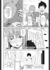 オトメごころ試し読み6ページ