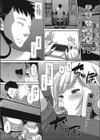堕とされた処女試し読み2ページ