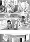 堕とされた処女試し読み4ページ