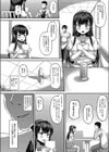 堕とされた処女試し読み5ページ
