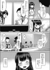 堕とされた処女試し読み6ページ