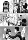 堕とされた処女試し読み8ページ