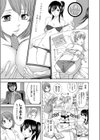しゃぶどる試し読み1ページ