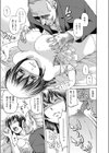 北方領子の災難試し読み3ページ