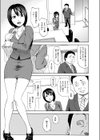 就活の女試し読み1ページ