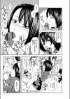 就活の女試し読み3ページ