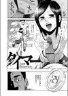タイマー試し読み2ページ