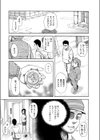 タイマー試し読み3ページ