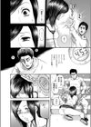 タイマー試し読み4ページ