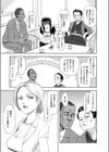 となりのタローくん試し読み3ページ