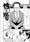 性権兄弟試し読み2ページ