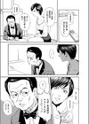 性権兄弟試し読み3ページ
