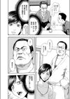 性権兄弟試し読み4ページ