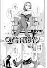 oh！ キャロライン試し読み1ページ