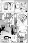 好色選挙法違反試し読み1ページ
