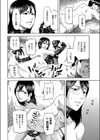 ムラ×ムラしちゃう？試し読み2ページ