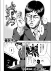 ムラ×ムラしちゃう？試し読み4ページ