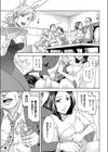 大統領のインボー試し読み1ページ