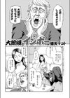 大統領のインボー試し読み2ページ
