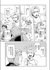 大統領のインボー試し読み3ページ