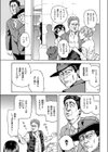 SOUSAKU WARS試し読み3ページ