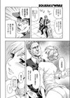 SOUSAKU WARS試し読み4ページ