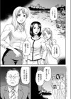 ゴリンピック試し読み1ページ