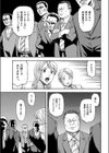 ゴリンピック試し読み3ページ