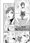 狂っちゃった果実試し読み2ページ