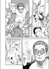 狂っちゃった果実試し読み4ページ