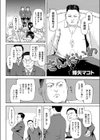 さんだいめ試し読み2ページ
