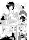 さんだいめ試し読み3ページ