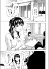 ペテン師とサギ師！？試し読み1ページ