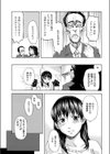 ペテン師とサギ師！？試し読み3ページ
