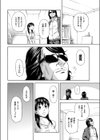 ペテン師とサギ師！？試し読み4ページ