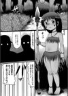 野生児ハンター野郎Gチーム試し読み1ページ